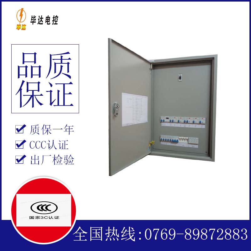 文登照明配电箱