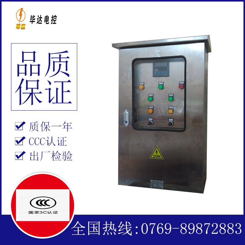 文登路灯控制箱