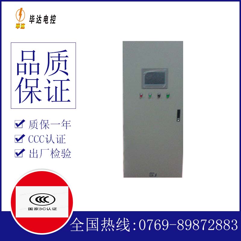 文登水泵控制柜