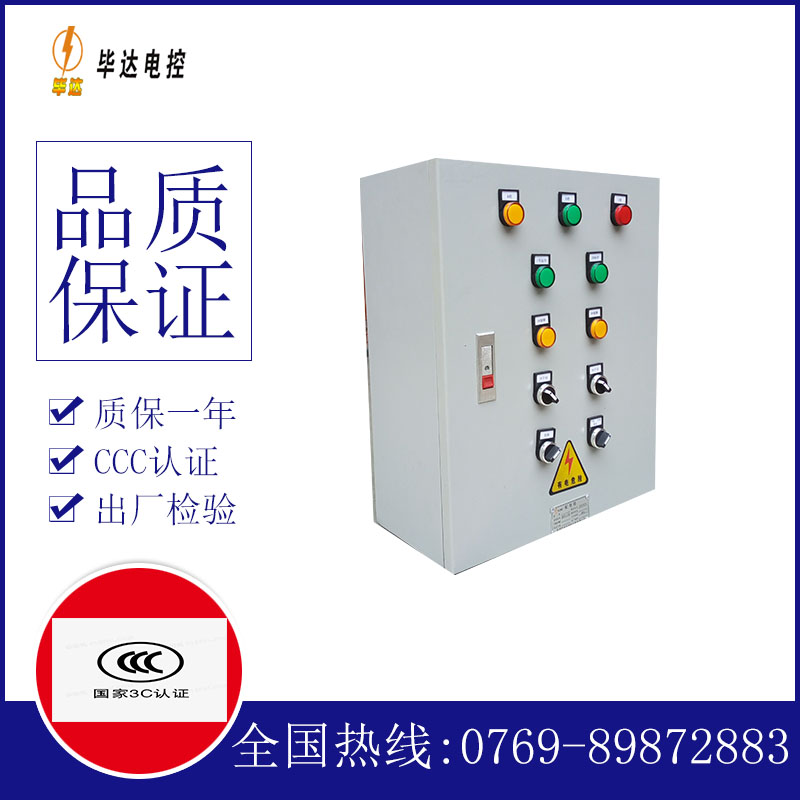 文登电控箱