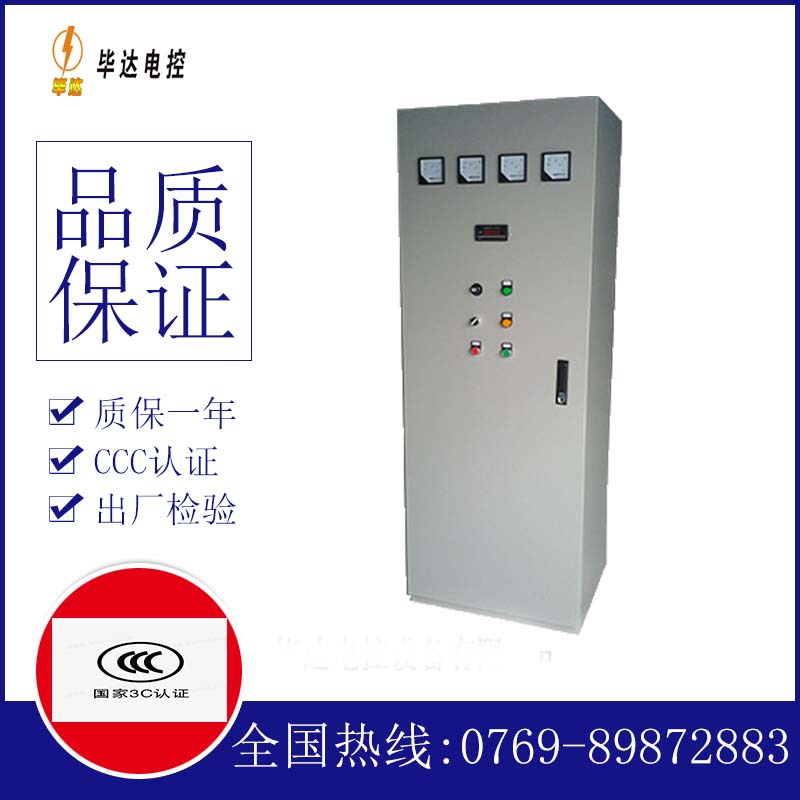 文登软启动控制柜